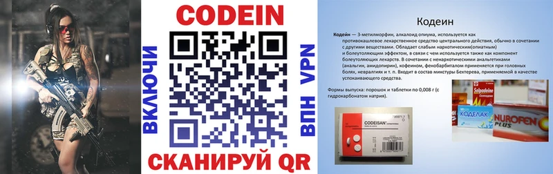 Codein Purple Drank  дарнет шоп  Спас-Клепики 