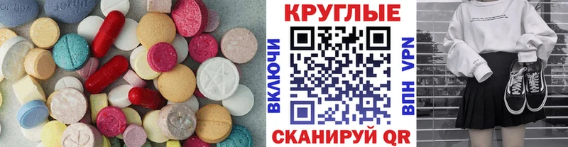 Экстази круглые  kraken онион  Спас-Клепики 