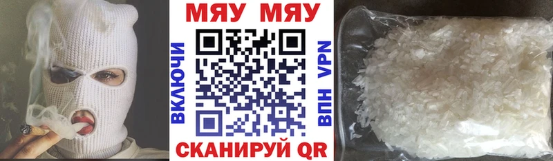 что такое наркотик  Спас-Клепики  МЯУ-МЯУ мяу мяу 