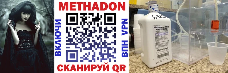 Метадон белоснежный  Спас-Клепики 